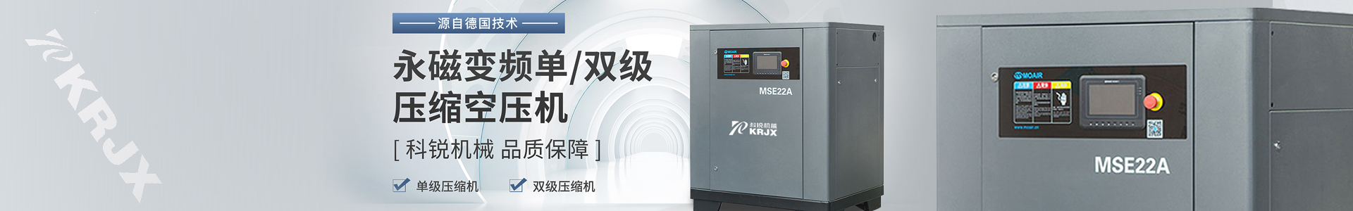 永磁一体螺杆空压机
